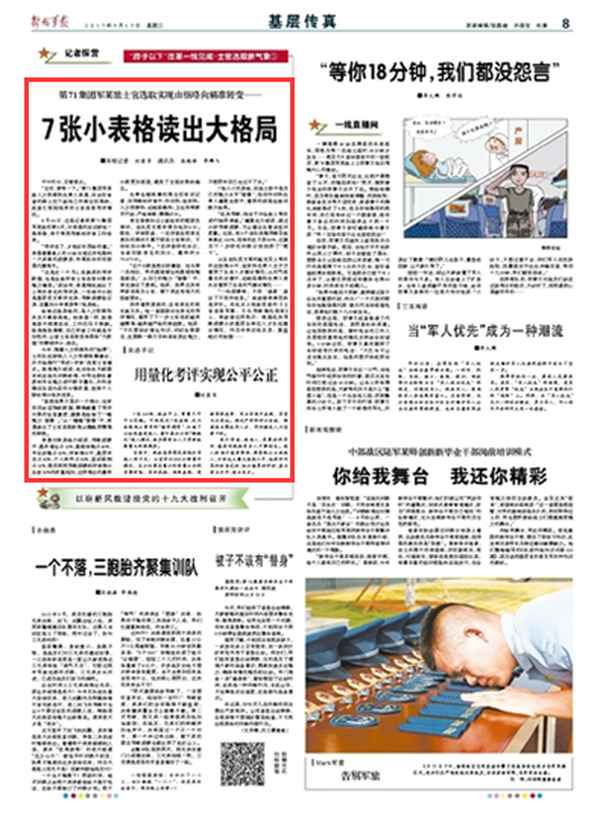 機(jī)關(guān)士官個(gè)人年終總結(jié)_2019士官個(gè)人年終總結(jié)的范文文庫(kù)