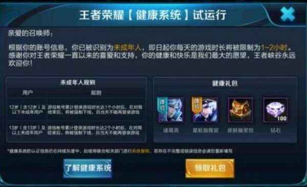 健康系統解除-健康系統解除后當天可以登陸嗎