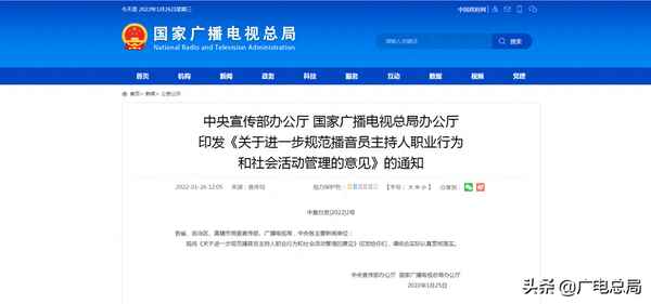 主持人职业道德规范-简短论述主持人的职业道德