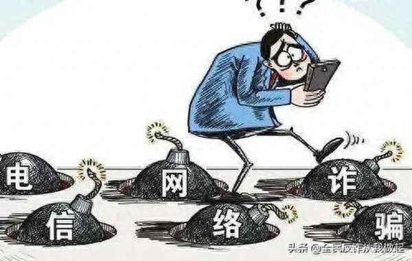 电信诈骗的钱找回来几率大吗_电信诈骗的钱找回来几率大吗网上怎么举报