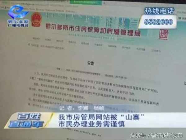 房管局官网查询入口、临沂市房管局官网查询入口