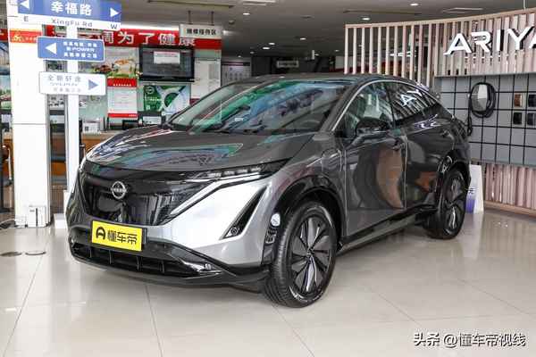 日產電動艾睿雅多少錢、日產純電動