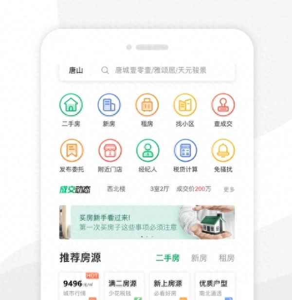 查找房源的app排行榜-查找房源的app排行榜最新