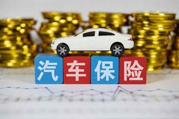 汽車辦理保險—汽車辦理保險能申請什么優惠