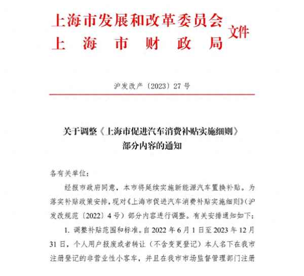 新能源汽車優惠政策;上海嘉定購買新能源汽車優惠政策