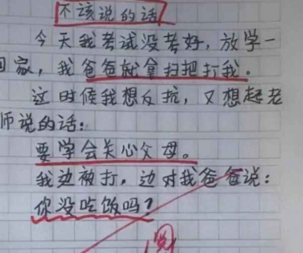 三年級作文我的小秘密、三年級作文我的小秘密400字