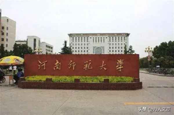 河南師范大學國際教育學院、河南師范大學國際教育學院是幾本