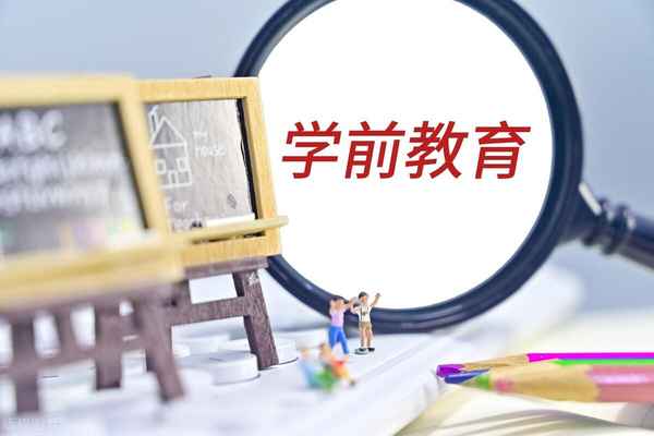 學前教育?？芲學前教育?？瓶佳锌寄男┛颇?></p><p><strong>第一條出路：跟實習單位工作</strong></p><p>其實大部分學前教育的學生還是選擇跟校實習，因為學前教育的女孩居多，大多數女孩子還是圖穩。跟學校實習還是很有好處的，雖然學校給找的實習單位工資略低，但是他安全并且擁有一定的升職空間。就算學生最后不在學校安排的實習單位工作了，也可以選一個離家近的地方工作，機動性非常高。</p><p><strong>第二條出路：考教師資，考教師編</strong></p><p>其實學前教育的學生也很適合考教資，進而考小學的編制，而且現在很多公辦類型的學前班，他們招收的依據就是學生有無教師資格證。而且教師資格證的含金量很高，對未來也有不少的好用處。比如支教的學生就需要用到教師資格證，比如參加西部計劃的學生也需要用到教師資格證。</p><p><strong>第三條出路：參加全日制專升本考試</strong></p><p>如果是?？祁愋偷膶W前教育的學生，既不想跟學校的實習單位工作，也不想太早地固化自己，完全可以選擇升學這條路?，F階段，?？茖哟蔚膶W前教育學生很多，但是本科層次的少。而且學生專升本之后，可以在教育大類里選擇專業大類的其他專業學習，可以說?？茖哟蔚膶W前教育的學生升本穩賺不賠。</p><p><strong>第四條出路：考公務員考編制</strong></p><p>其實?？茖哟蔚膶W前教育的學生，考公務員有兩個方向。第一個方向是根據所學的學前教育專業來選擇對應的崗位；另一個方向是選擇三不限的崗位。其實不論哪一個方向，他的競爭壓力都很大，畢竟每年?？茖哟螌W前教育專業的學生太多了。袁老師給的建議是選擇鄉鎮級別的公務員崗位，最好是選擇三不限的。</p><p><strong>第五條出路：開幼兒園，早教中心</strong></p><p>雖然男孩子學前教育非常受歡迎，而且找工作的時候也會被優先錄取。但不可避免的是他掙不到太多的錢，同層次同學歷的其他男孩，月薪5000的時候，或許他還月薪3000。如果男孩子想要創業的話，可以根據學前教育的特性，選擇自己開幼兒園，早教中心，前提是摸清楚行業發展的規則。</p><p>如果學生不知道自己該選擇哪條路的話，問一問自己未來想干什么。如果學生是女孩，而且沒有很大的野心，只想在家相夫教子的話，可以選擇第一條路或者升本。如果學生很有野心，并且是女孩的話，可以選擇考編考公，或者開幼兒園創業。畢竟女孩開幼兒園，還是非常有說服力的，在某些程度上比男孩子強。</p><p><strong>我是袁老師說高考，專注分享教育干貨以及高考志愿填報相關知識，感謝您的支持關注。</strong></p>            </div>
          </div>
          <div class=