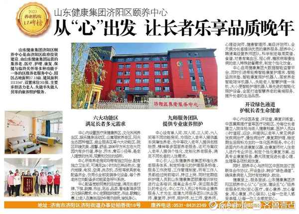 健康休閑中心、健康體驗館怎么樣