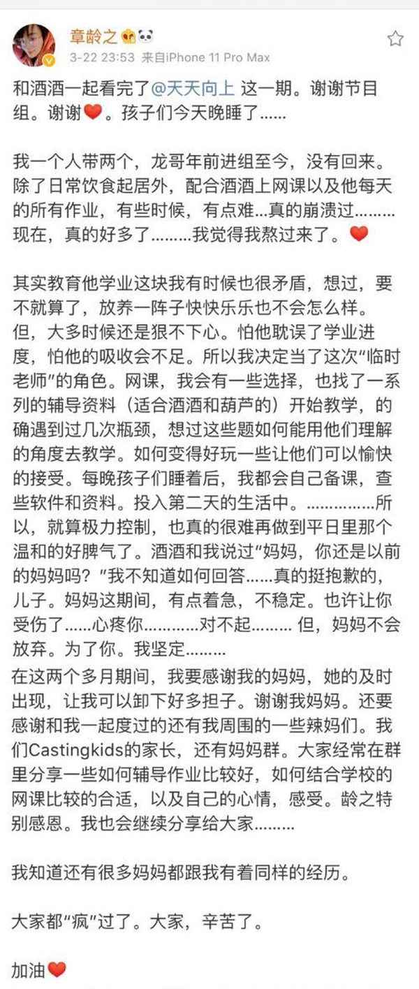 章齡之回應教育方式;楊爍回應教育方式爭議視頻