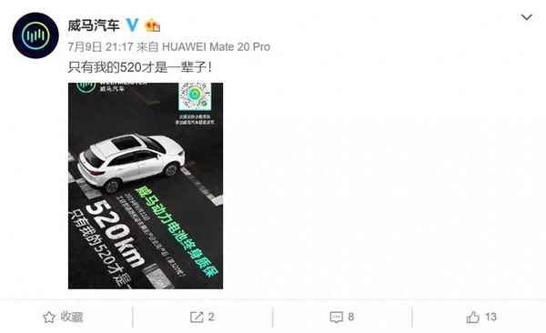 威马终身质保有公里数限制吗、威马汽车质保政策