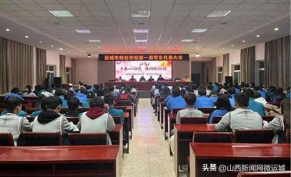 运城市财经学校-运城市财经学校怎么样