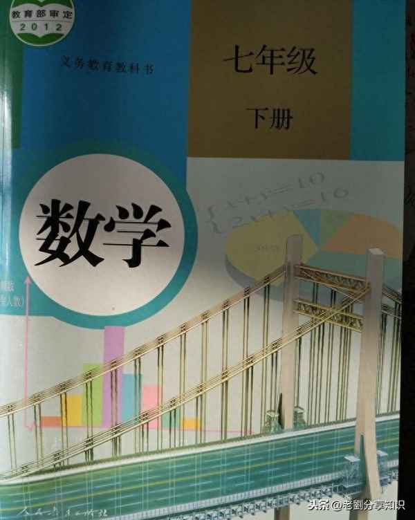 人教版七年級下冊數(shù)學(xué)知識點歸納—人教版七年級下冊數(shù)學(xué)知識點歸納免費