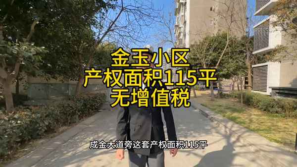 金玉房产(金玉房产租房怎么样)