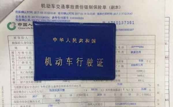 車保險(xiǎn)在哪里查詢-摩托車保險(xiǎn)在哪里查詢