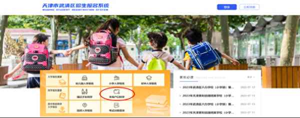 武清區(qū)教育局,武清區(qū)教育局局長蔻嘉榮簡歷