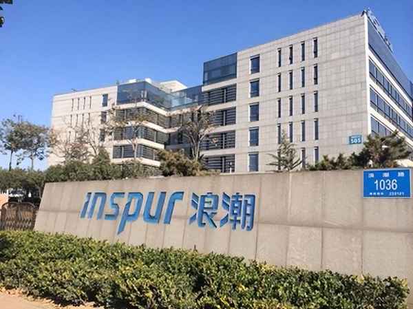 浪潮信息全名叫什么、浪潮信息怎么样
