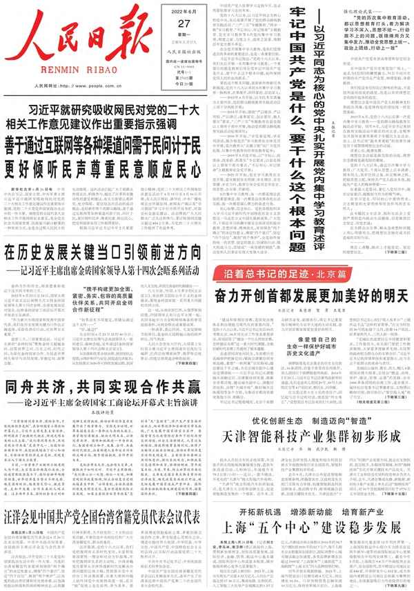 重視基礎首都先行的國家是,重視基礎,首都先行 的國家是