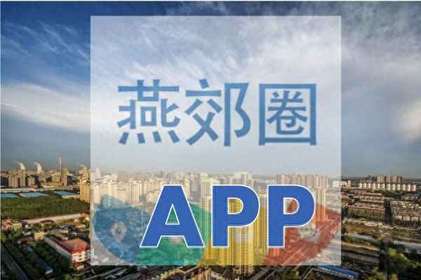 燕郊500元公寓出租;燕郊公寓出租房屋