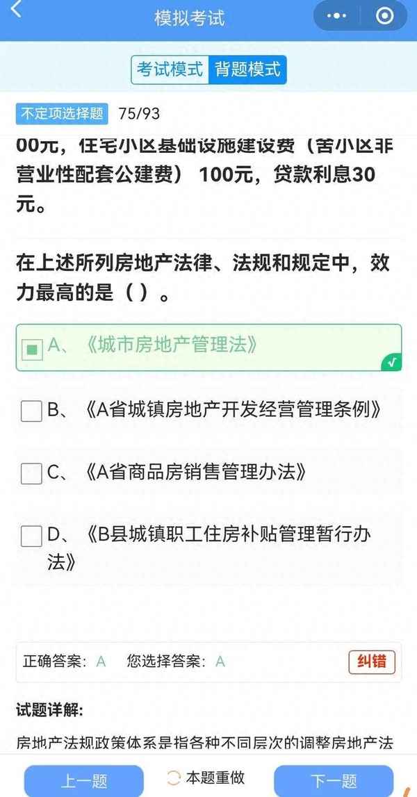 全國房產(chǎn)經(jīng)紀(jì)人考試(全國房產(chǎn)經(jīng)紀(jì)人考試成績)