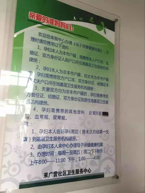 北京市母子健康檔案_北京市母子健康檔案在線(xiàn)辦理