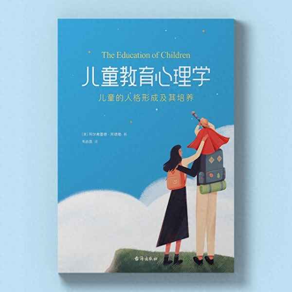 兒童發展與教育心理學—兒童發展與教育心理學筆記