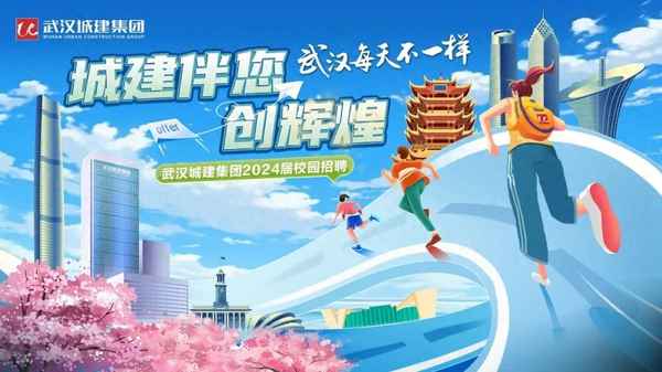 武汉控股2023年重组、武汉控股最新投资项目