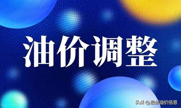 国六0柴油最新价格表;柴油8600元一吨和多钱1升