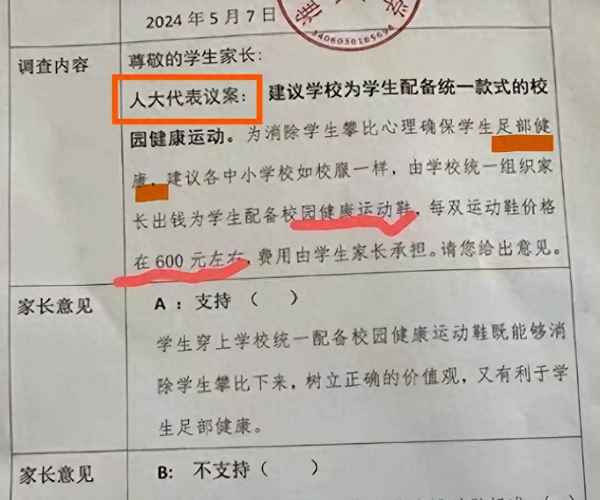 唯上教育、唯思教育
