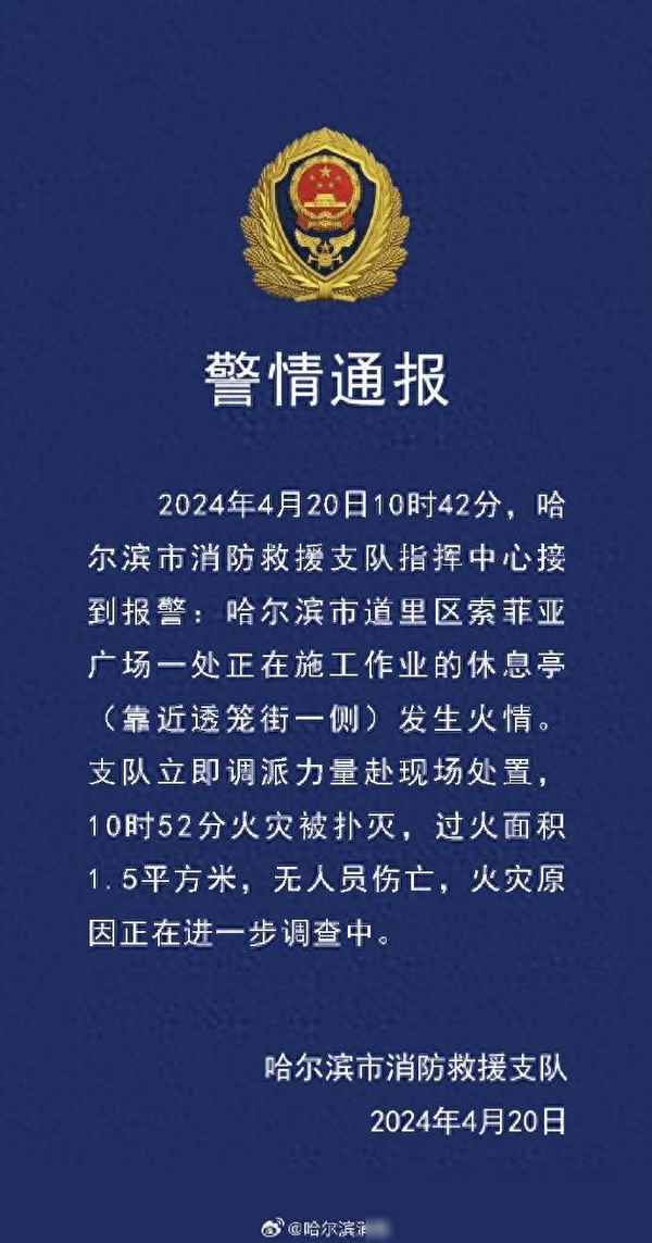 索菲亞焦點新聞(索菲亞視頻央視)