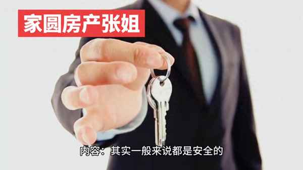 房產(chǎn)證給中介—房產(chǎn)證給中介看拍照可以嗎