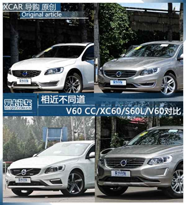 沃爾沃xc60配置參數;新款xc60各版本的區別