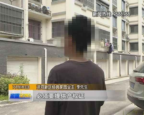 宿迁房产证_宿迁房产证加名字去哪办理