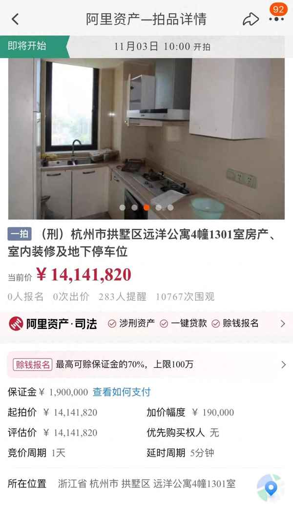 千岛湖二手房价最新消息_千岛湖金色阳光小区房价