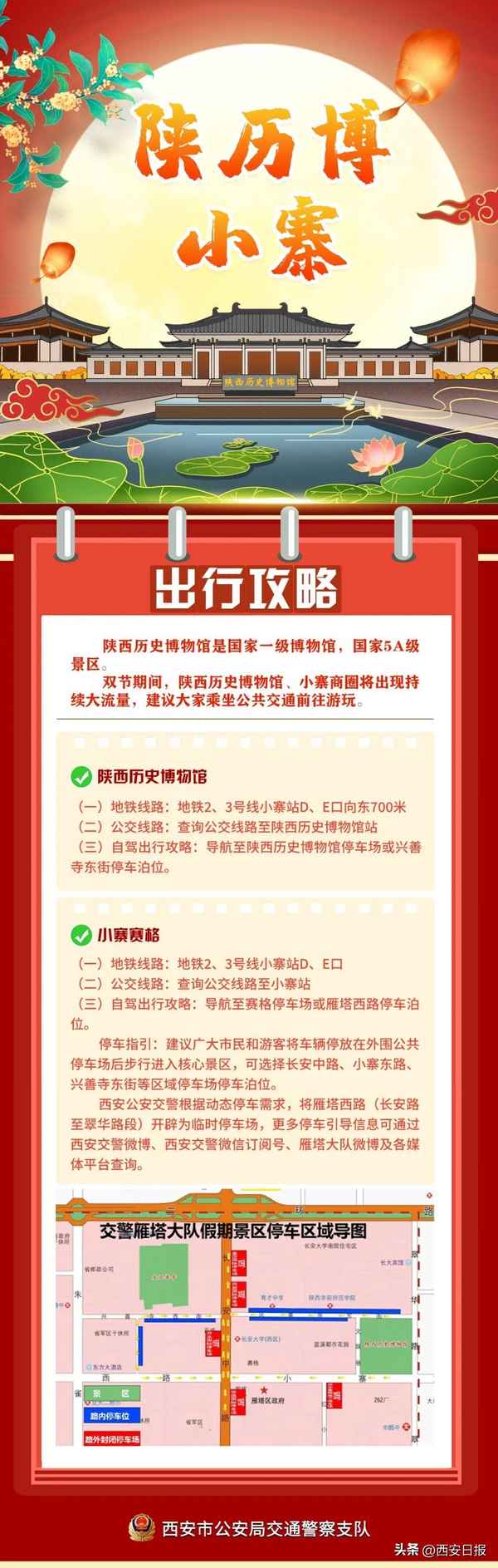 西安有什么好玩的地方旅游景點(diǎn)-西安有什么好玩的地方旅游景點(diǎn)作文