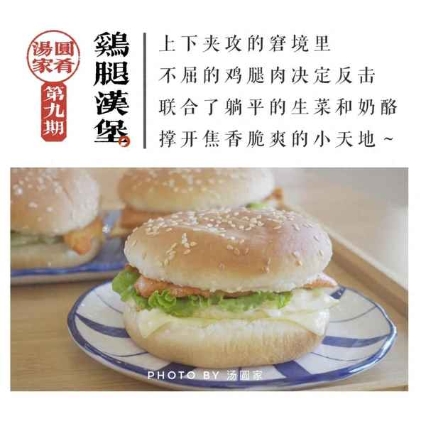 漢堡雞腿肉腌料配方、漢堡雞腿肉腌料配方竅門