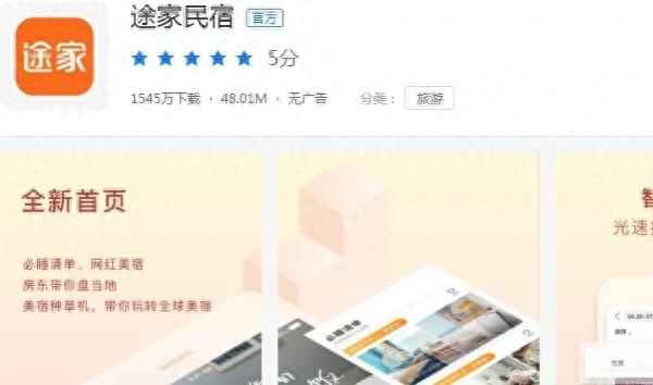 直接跟房东联系的租房app_租房记住三不租