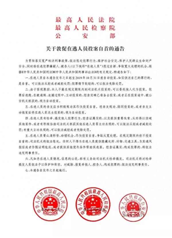 網上通緝名單怎么查詢(網上通緝人員怎么查)