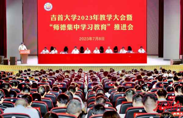 吉首大學繼續(xù)教育學院;吉首大學繼續(xù)教育學院是什么機構(gòu)
