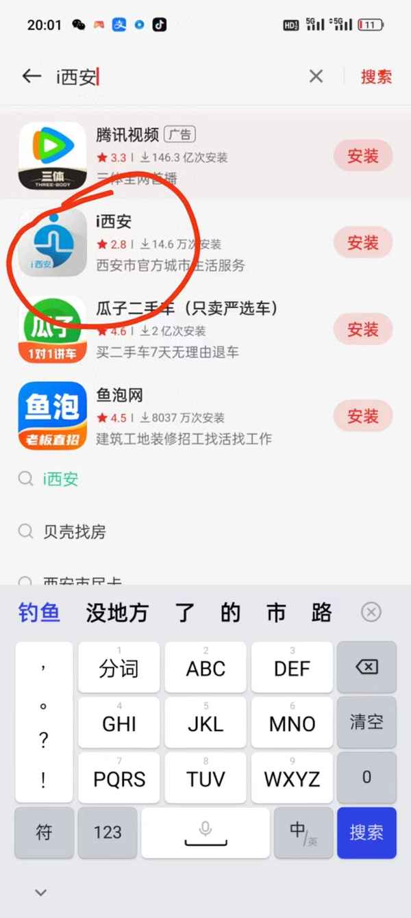 想买房到哪里查房源信息-住建局网站查询楼盘交易信息