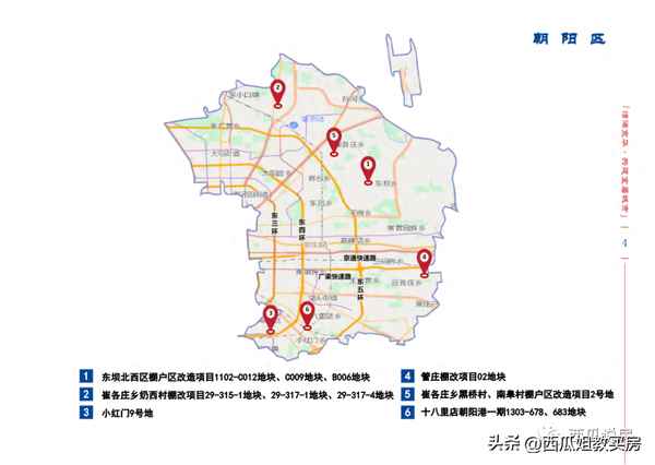 北京海淀区新楼盘有哪些;北京房产网