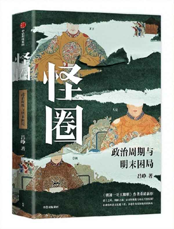 中国如何跳出黄宗羲定律怪圈(黄宗羲定律如何解决)