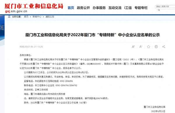 厦门微亚智能科技待遇—厦门微亚几点上班