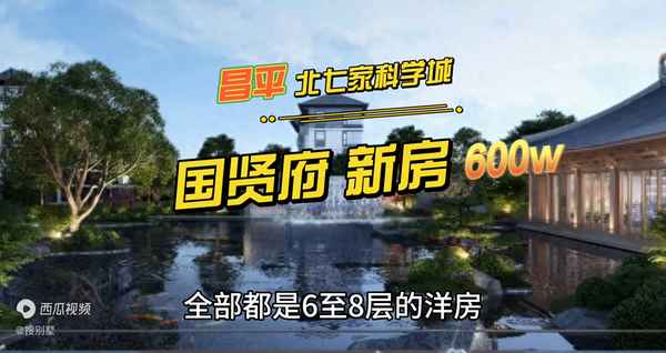 北京不限购别墅有哪些;北京不限购的新楼盘
