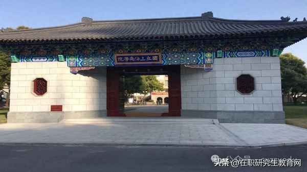 财经大学在职研究生、财经大学在职研究生报考