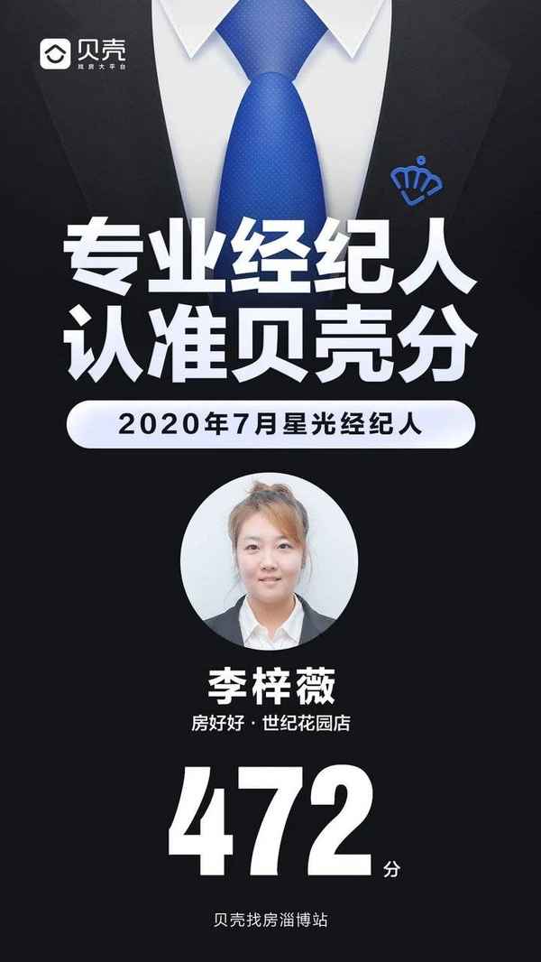 房產經紀人獲獎感言_房產經紀人得獎者發言