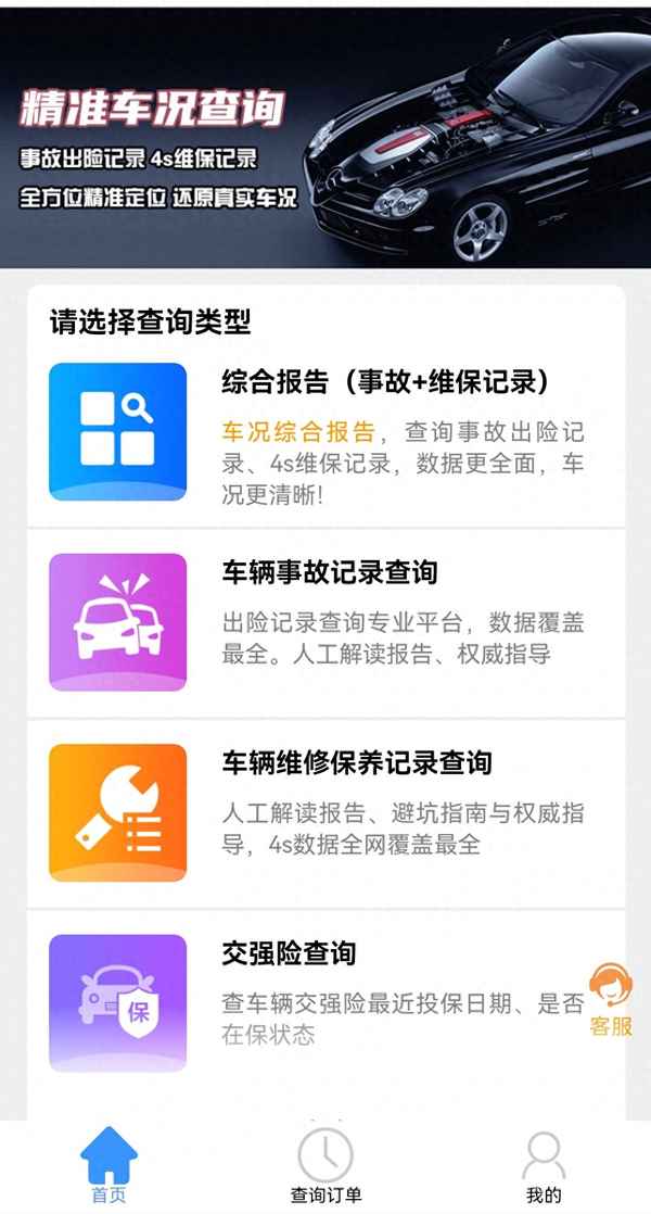 不交強險會知道嗎—交強險晚幾天交沒事吧