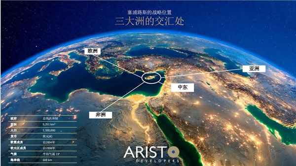 塞浦路斯 房產_塞浦路斯房產騙局