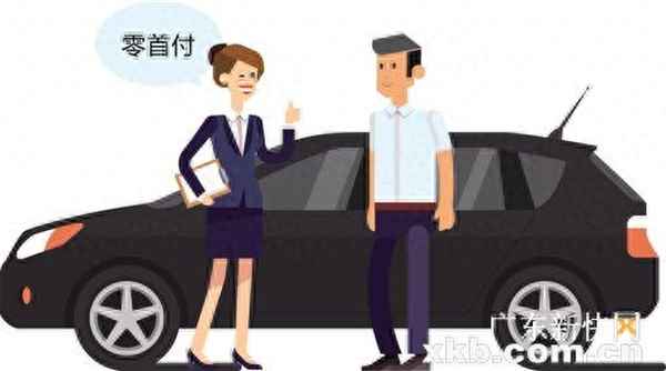 零首付零利息購車—零首付零利息購車是真的嗎