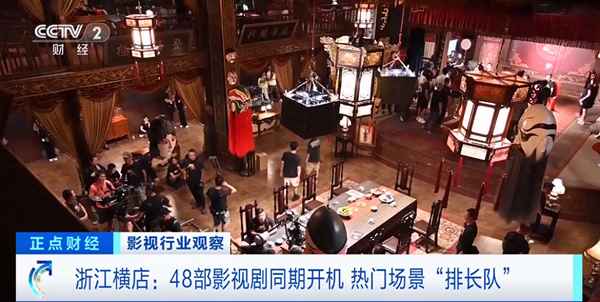 浙江橫店影視城拍過哪些電視劇、浙江的橫店影視城在哪個城市